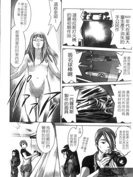 [鬼窪浩久×滝れーき] 快感姫遊戯_058