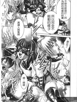 [鬼窪浩久×滝れーき] 快感姫遊戯_085