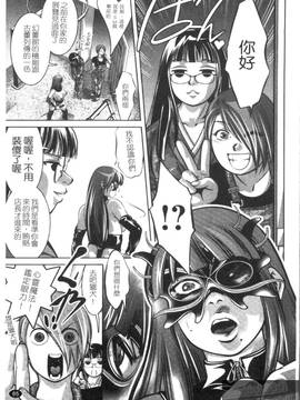 [鬼窪浩久×滝れーき] 快感姫遊戯_087