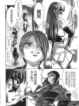 [鬼窪浩久×滝れーき] 快感姫遊戯_088