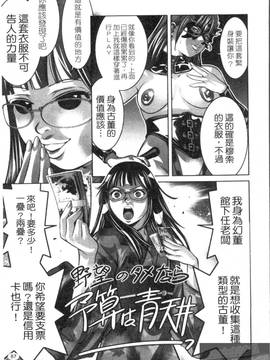 [鬼窪浩久×滝れーき] 快感姫遊戯_089