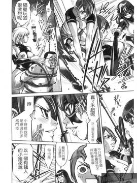 [鬼窪浩久×滝れーき] 快感姫遊戯_096