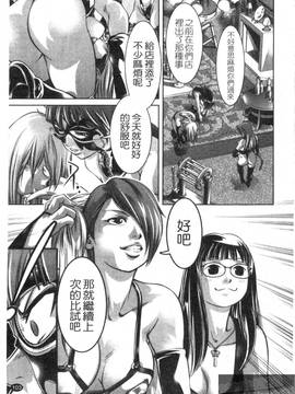 [鬼窪浩久×滝れーき] 快感姫遊戯_105