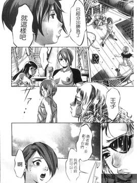 [鬼窪浩久×滝れーき] 快感姫遊戯_146