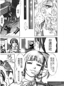 [鬼窪浩久×滝れーき] 快感姫遊戯_147