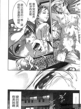 [鬼窪浩久×滝れーき] 快感姫遊戯_152
