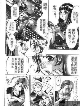 [鬼窪浩久×滝れーき] 快感姫遊戯_156