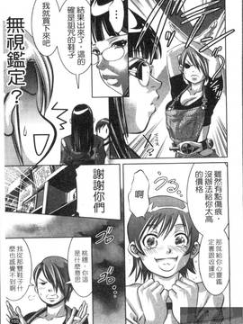 [鬼窪浩久×滝れーき] 快感姫遊戯_157