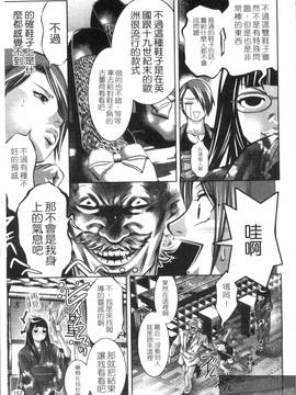 [鬼窪浩久×滝れーき] 快感姫遊戯_159