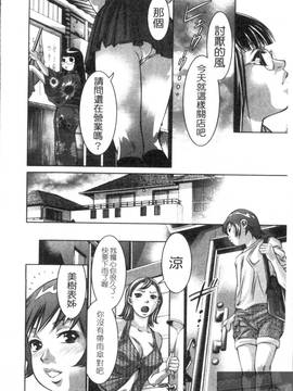 [鬼窪浩久×滝れーき] 快感姫遊戯_160