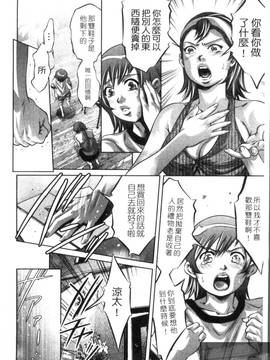 [鬼窪浩久×滝れーき] 快感姫遊戯_162