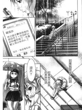 [鬼窪浩久×滝れーき] 快感姫遊戯_163