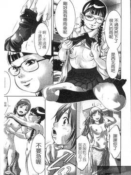 [鬼窪浩久×滝れーき] 快感姫遊戯_165