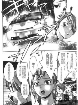 [鬼窪浩久×滝れーき] 快感姫遊戯_182