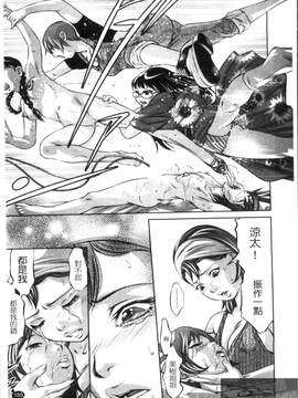 [鬼窪浩久×滝れーき] 快感姫遊戯_187