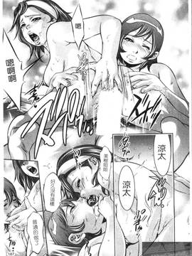 [鬼窪浩久×滝れーき] 快感姫遊戯_189