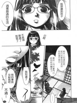 [鬼窪浩久×滝れーき] 快感姫遊戯_205