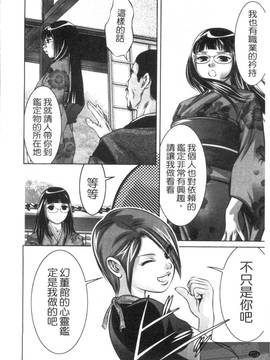 [鬼窪浩久×滝れーき] 快感姫遊戯_206