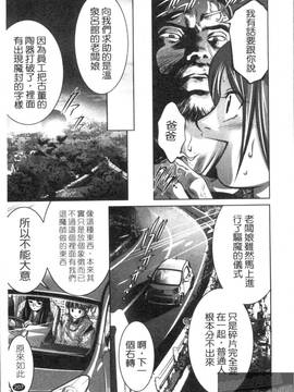[鬼窪浩久×滝れーき] 快感姫遊戯_209