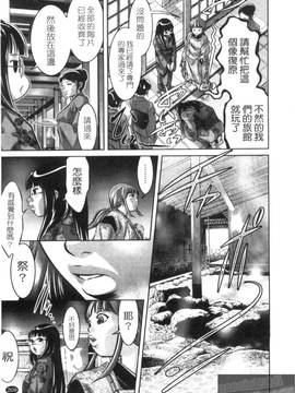[鬼窪浩久×滝れーき] 快感姫遊戯_211