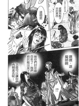 [鬼窪浩久×滝れーき] 快感姫遊戯_212