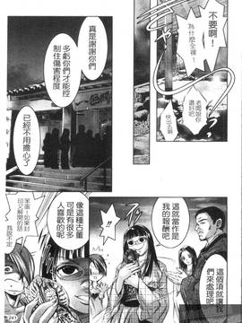[鬼窪浩久×滝れーき] 快感姫遊戯_243