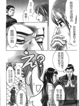 [鬼窪浩久×滝れーき] 快感姫遊戯_244