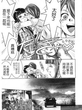 [鬼窪浩久×滝れーき] 快感姫遊戯_245