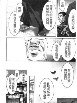 [鬼窪浩久×滝れーき] 快感姫遊戯_246
