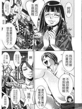 [鬼窪浩久×滝れーき] 快感姫遊戯_247