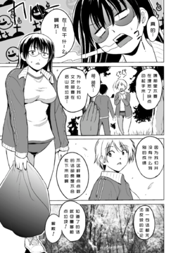 [咸鱼社团汉化组]千葉哲太郎] 虫遊戯2 (二次元ドリームマガジン 2017年6月号 Vol.94) [DL版]_06