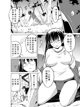 [咸鱼社团汉化组]千葉哲太郎] 虫遊戯2 (二次元ドリームマガジン 2017年6月号 Vol.94) [DL版]_07