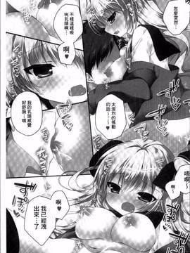 [4K掃圖組][加賀あくる] 初恋メルト_010