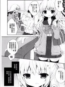 [4K掃圖組][加賀あくる] 初恋メルト_012