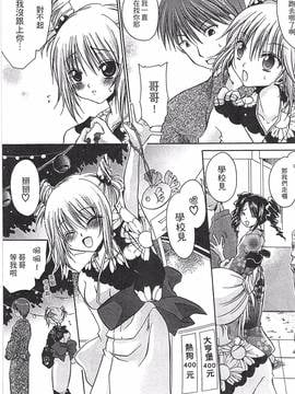 [東雲龍] えっちぃ妹のカラダ―東雲龍初期作品集_006