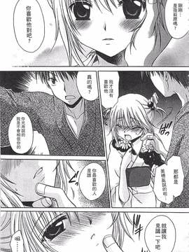 [東雲龍] えっちぃ妹のカラダ―東雲龍初期作品集_008