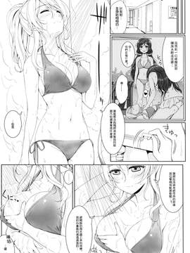 [39xream (みくた)] 真夏の密室 (ラブライブ!) [沒有漢化]_09_008