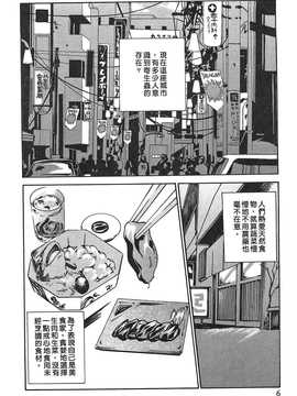 [春輝] 寄生獸醫·鈴音01_005