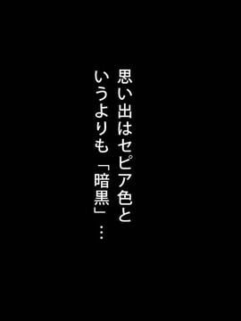 (同人CG集) [まろん☆まろん] ガキにもどって犯りなおしっ!!!_0002_01_01