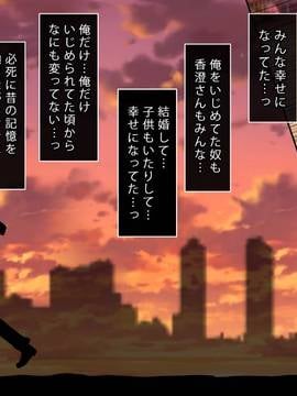 (同人CG集) [まろん☆まろん] ガキにもどって犯りなおしっ!!!_0008_01_07