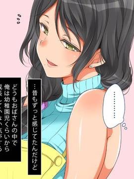 (同人CG集) [まろん☆まろん] ガキにもどって犯りなおしっ!!!_0106_10_07