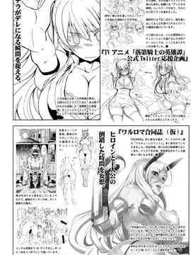 [脸肿汉化组](C89)[HGH(HG茶川)] スレイヴナイト#204～奪われた聖騎士～ (オリジナル)_img084