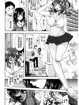[シロノマヒロ] 欲負け妻の淫乱本性_015