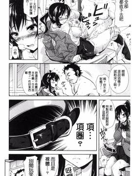[シロノマヒロ] 欲負け妻の淫乱本性_125