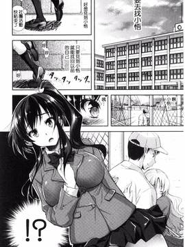 [シロノマヒロ] 欲負け妻の淫乱本性_141