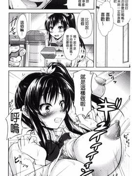 [シロノマヒロ] 欲負け妻の淫乱本性_151