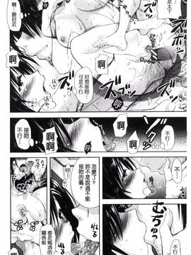 [シロノマヒロ] 欲負け妻の淫乱本性_183