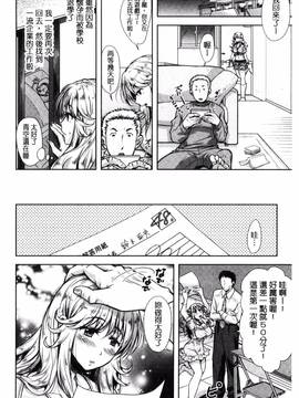 [シロノマヒロ] 欲負け妻の淫乱本性_189