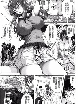 [シロノマヒロ] 欲負け妻の淫乱本性_212