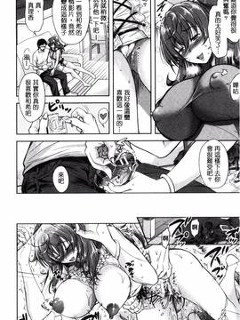 [シロノマヒロ] 欲負け妻の淫乱本性_213